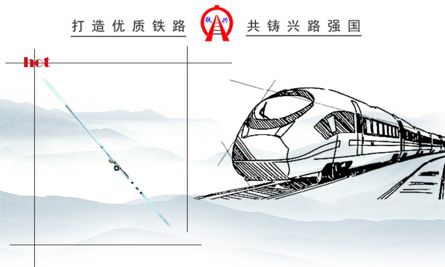 標準軌距尺
