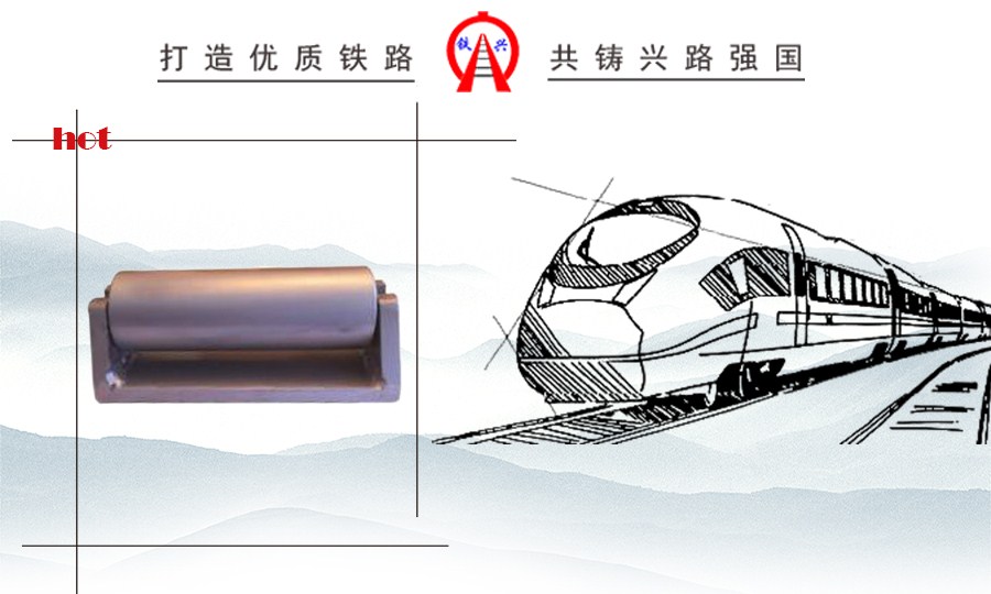 無(wú)砟軌道應力放散枕上滾筒