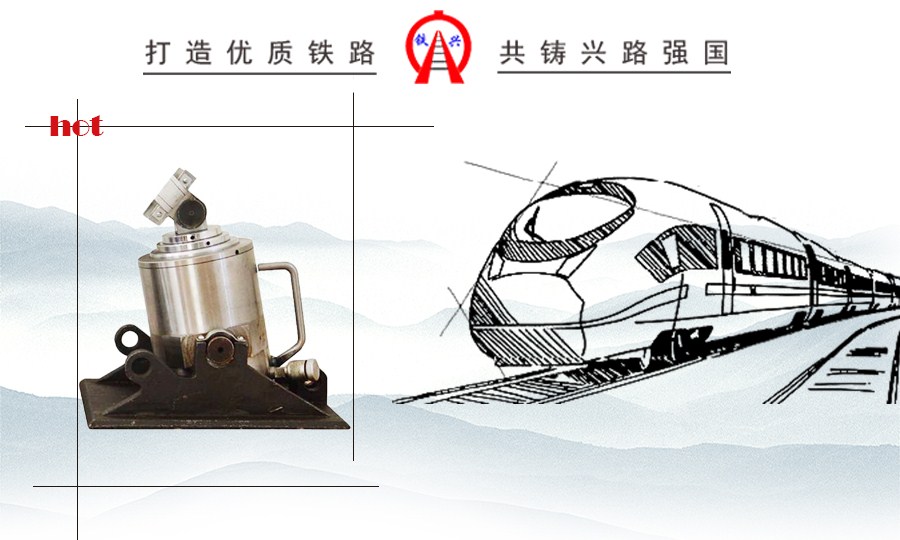 全自動(dòng)便攜式復軌器