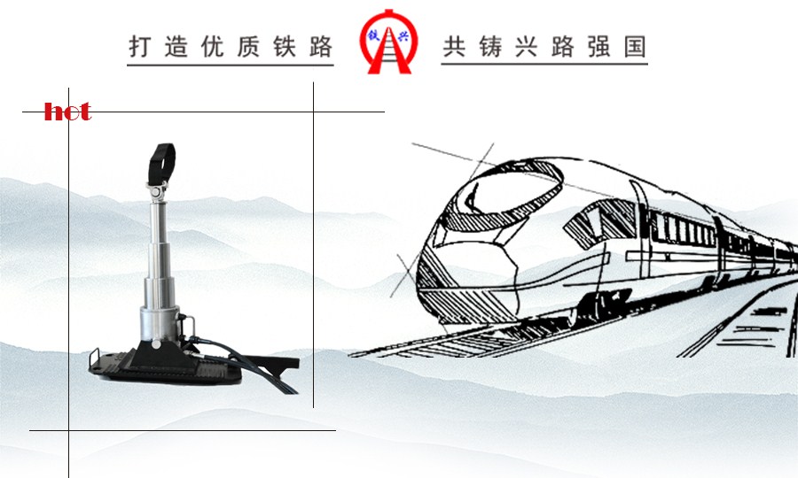 液壓復軌器