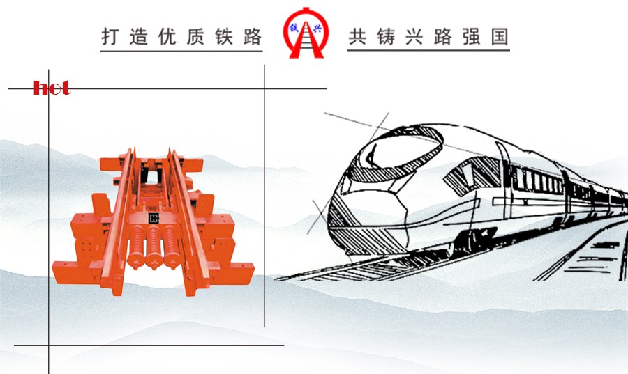 自復式阻車(chē)器