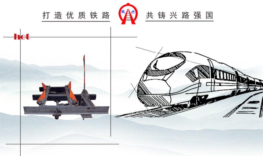 雙軌復式阻車(chē)器