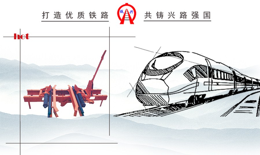 抱軌式阻車(chē)器