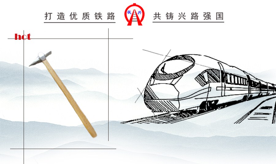 檢車(chē)錘